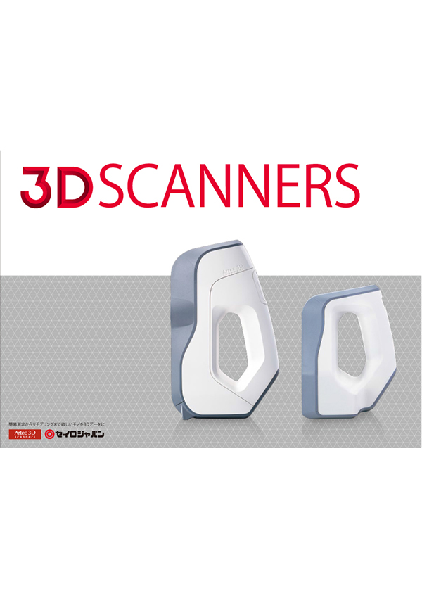 3Dscan Artec