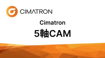 Cimatron割り出し5軸加工