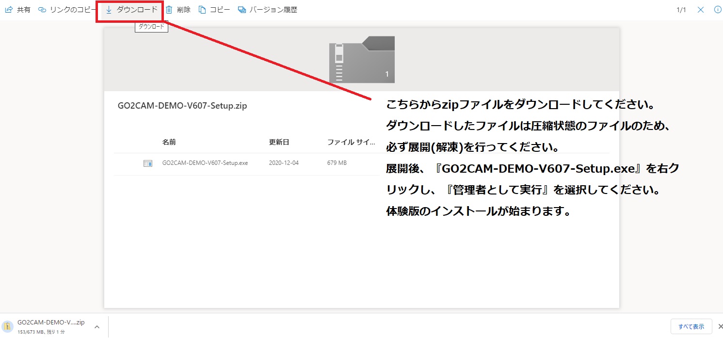 GO2cam体験版