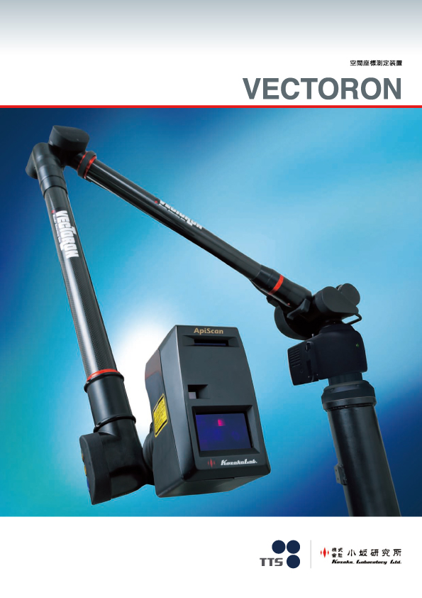 Vectoron