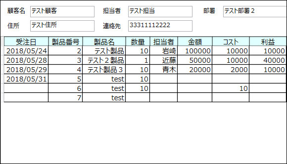 光学解析