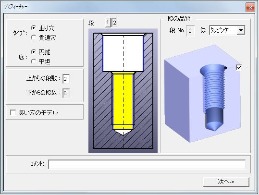 加工穴の定義