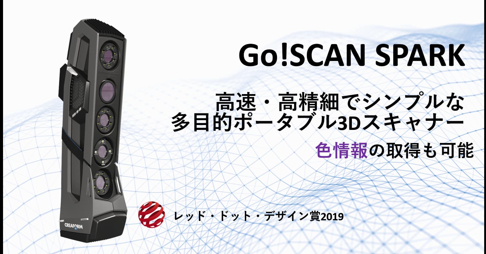 goscan1