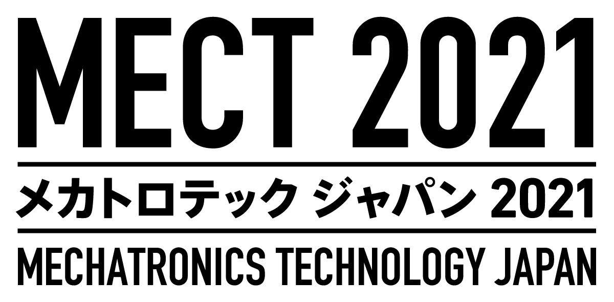 10/20(水)～10/23(土) ポートメッセなごや「メカトロテックジャパン(MECT)2021」に出展します