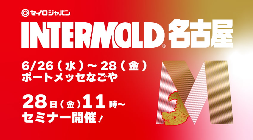 7/7(金)~8(土) | 幕張メッセ「関東グランドフェア2023」に出展します