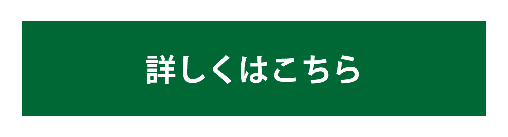 ものづくり補助金