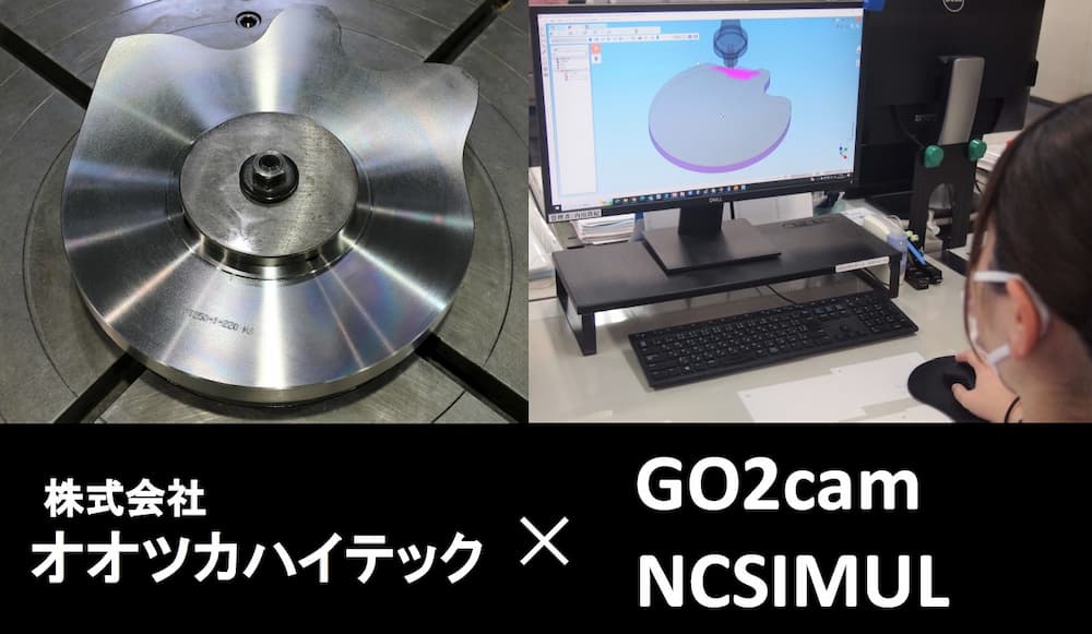 【プレス金型メーカー】3D CAD/CAMと解析ツールで開発・設計力を強化【株式会社伊吹機械様】