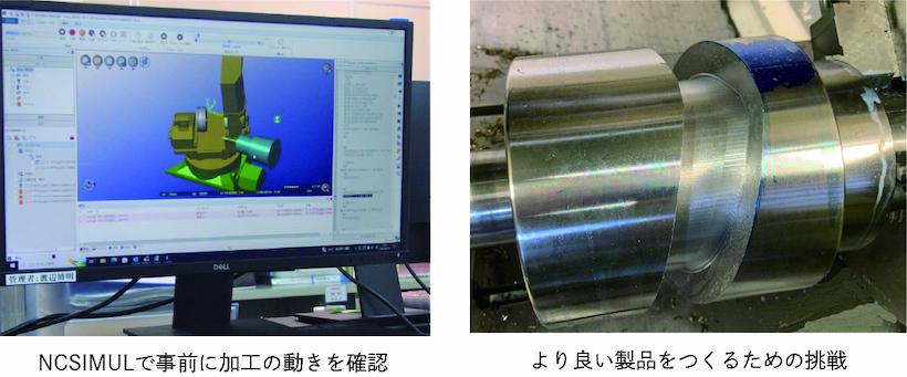 NCSIMULと加工ワーク