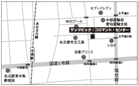 アクセス