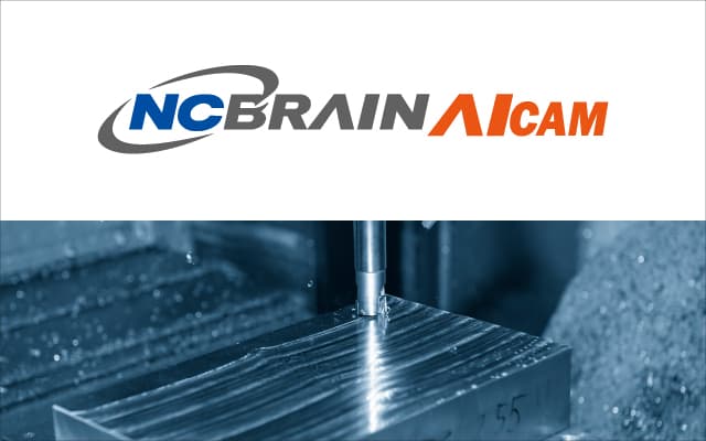 プラスチック金型向けCAM NCBrain AICAM