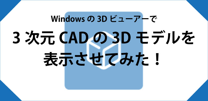 【3Dスキャンサービス】縄文土器3Dスキャンデータ作成